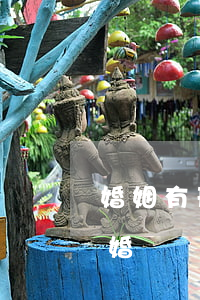 婚姻有刑傷一定是離婚嗎(夫妻刑克一定要離婚嗎)