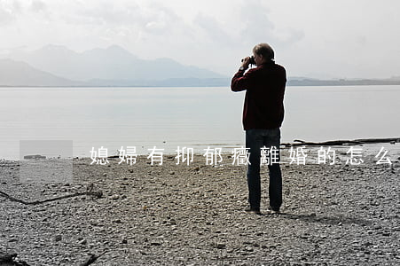 媳婦有抑郁癥離婚的怎么辦