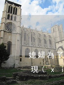 媳婦為了房子鬧假離婚(假離婚后房子給妻子現(xiàn)在想要回)