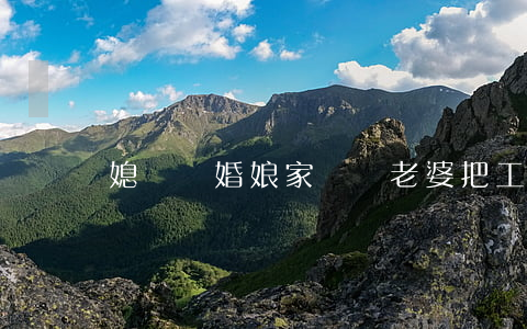 媳婦離婚娘家沒錢(老婆把工資給娘家離婚)