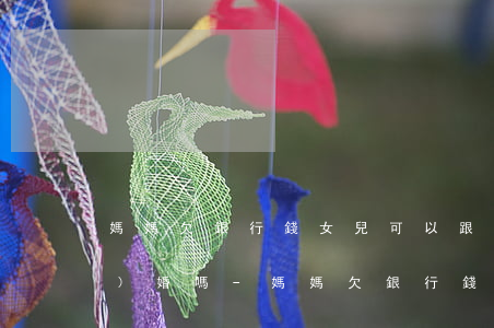 媽媽欠銀行錢女兒可以跟消防員結(jié)婚嗎-媽媽欠銀行錢女兒可以跟消防員結(jié)婚嗎