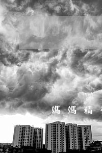 媽媽精神分裂離婚(媽媽精神分裂離婚)