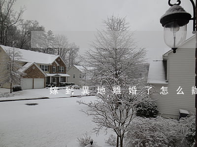 嫁到異地離婚了怎么辦