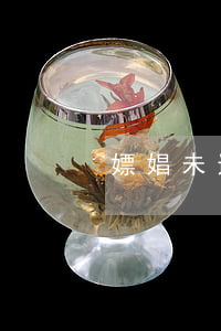 嫖娼未遂需要通知單位嗎