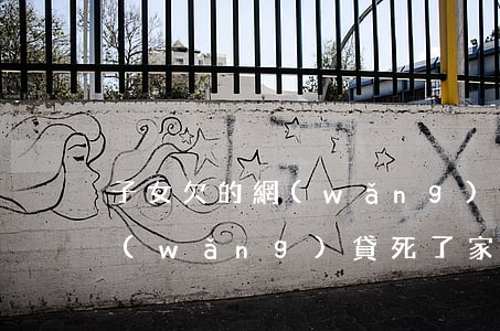 子女欠的網(wǎng)貸死了怎么辦(欠網(wǎng)貸死了家人要還嗎)