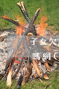 子女欠網(wǎng)貸死亡了父母需要還嗎(網(wǎng)貸還不起死了連累父母嗎)