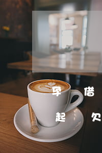 孕婦借錢(qián)被起訴-孕婦去法院起訴欠錢(qián)不還