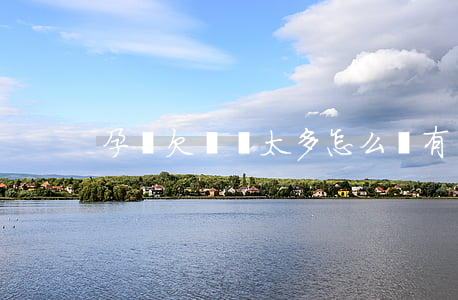 孕婦欠網貸太多怎么辦(有沒有寶媽欠網貸的)
