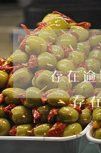 存在逾期貸款仍發(fā)放貸款怎么定性-存在逾期貸款仍發(fā)放貸款怎么定性的