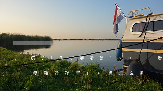 孩子17了離婚會(huì)影響孩子嗎(夫妻離婚孩子17歲怎么判)