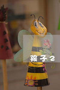 孩子2歲離婚判給誰