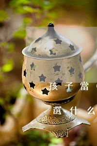孩子當(dāng)律師怎么選科(想讀律師選什么科目)
