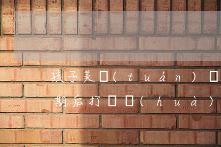 孩子美團(tuán)網(wǎng)貸逾期后打電話(huà)給父母-孩子美團(tuán)網(wǎng)貸逾期后打電話(huà)給父母怎么辦