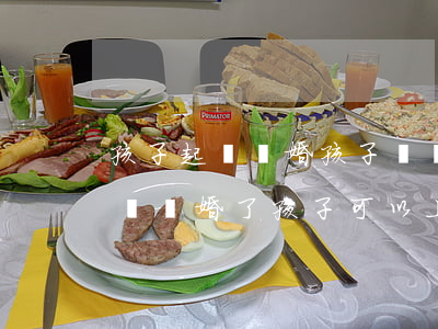 孩子起訴離婚孩子還沒(méi)上戶可能嗎(離婚了孩子可以上戶口嗎)