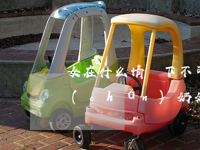孫女在什么情況下不可以繼承爺爺奶奶的遺產(chǎn)(奶奶的遺產(chǎn)孫子孫女有權(quán)利繼承嗎)
