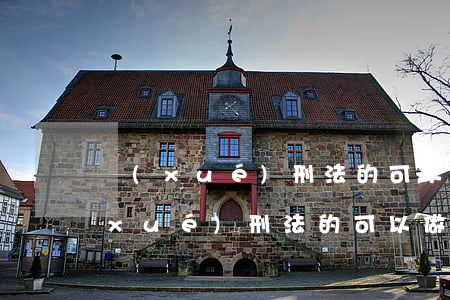 學(xué)刑法的可以做民事律師嗎(學(xué)刑法的可以做民事律師嗎)