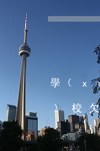 學(xué)校欠錢可以起訴嗎(學(xué)校欠錢可以起訴嗎怎么起訴)