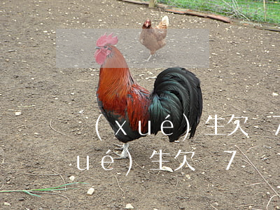 學(xué)生欠債7萬無力償還-學(xué)生欠債7萬無力償還怎么辦