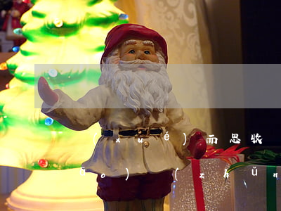 學(xué)而思收費(fèi)標(biāo)準(zhǔn)2018