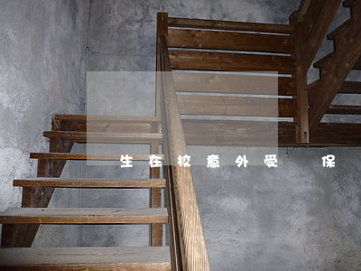 學生在校意外受傷保險理賠嗎