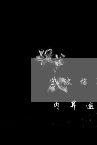 宁波信用卡晚还了5天算逾期吗(信用卡3天内算逾期吗)