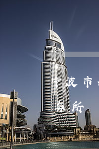 宁波市北仑债务案件律师 宁波北仑区律师事务所