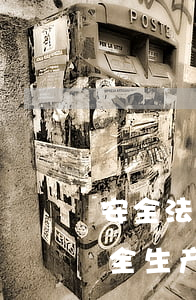 安全法律法规安全管理基础试卷及答案(安全生产法律法规知识复习题)