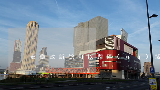安徽政訴訟可以跨區(qū)域立案嗎