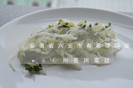 安徽省六安市有名律師(安徽六安律師事務(wù)所咨詢電話)