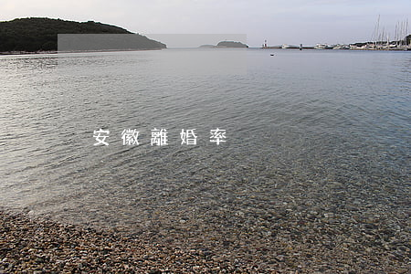 安徽離婚率