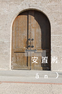 安置房集體證法院可以拍賣嗎(集體產(chǎn)權安置房可以買賣嗎)