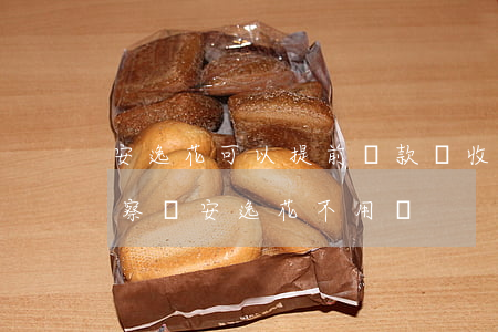 安逸花可以提前還款嗎收利息嗎-為什么警察說安逸花不用還