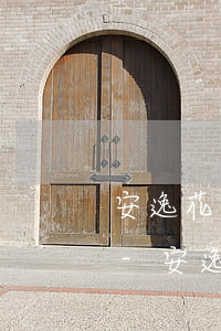 安逸花欠2000不還會(huì)怎么樣-安逸花欠款2000多塊會(huì)不會(huì)被起訴或者上門服務(wù)