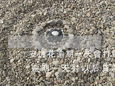 安逸花逾期一天會打電話給家人嗎-安逸花逾期一天對以后貸款有影響嗎