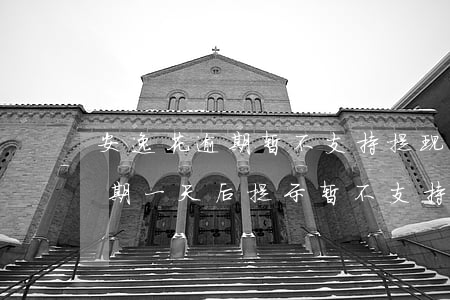 安逸花逾期暂不支持提现和消费-安逸花逾期一天后提示暂不支持提现和消费