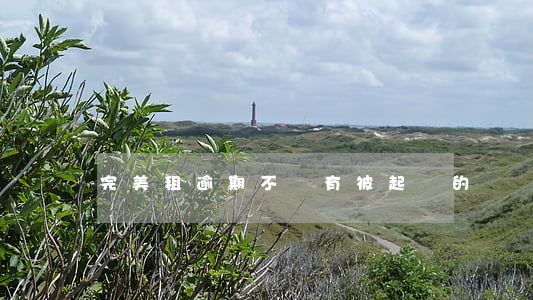 完美租逾期不還有被起訴的嗎