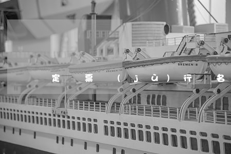 定義票據(jù)行為名詞解釋