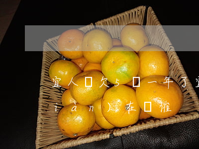 宜人貸欠5萬一年了(宜人貸兩年沒還現(xiàn)在來催)