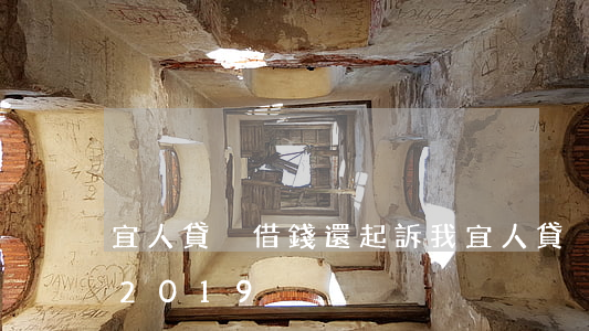 宜人貸沒借錢還起訴我(宜人貸沒還了也沒事2019)