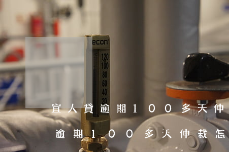 宜人貸逾期100多天仲裁怎么辦-宜人貸逾期100多天仲裁怎么辦理