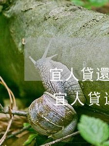 宜人貸還款怎么在廣發(fā)銀行驗證-宜人貸還款怎么在廣發(fā)銀行驗證碼