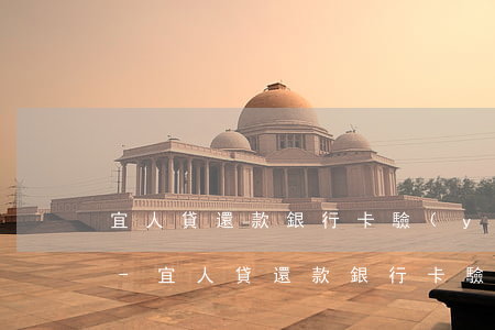 宜人貸還款銀行卡驗(yàn)證失敗原因-宜人貸還款銀行卡驗(yàn)證失敗原因是什么