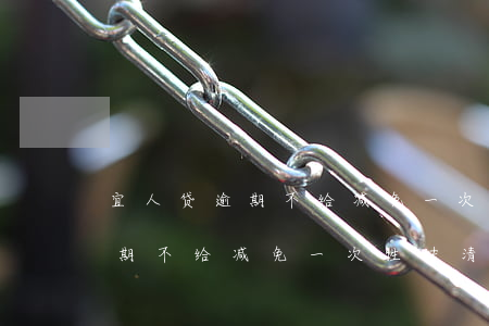 宜人贷逾期不给减免一次性结清-宜人贷逾期不给减免一次性结清怎么办
