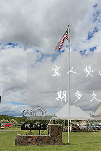 宜人贷逾期几天爆通讯录违法吗-宜人贷逾期多久会打电话给通讯录里的人
