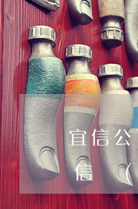 宜信公司逾期協(xié)商還款可以嗎 宜信協(xié)商好了還款怎么不承認了