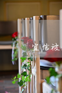 宜信被起訴了只還本金(宜信起訴怎么辦)