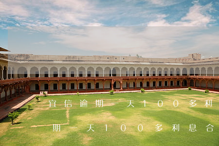 宜信逾期一天100多利息合理嗎-宜信逾期一天100多利息合理嗎是真的嗎