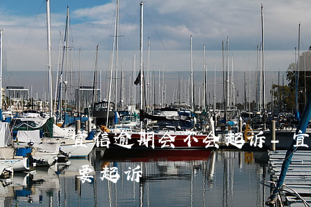宜信逾期会不会起诉-宜信一年多没还上 说要起诉