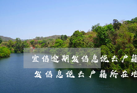 宜信逾期发信息说去户籍所在地-宜信逾期发信息说去户籍所在地是真的吗
