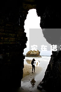 实在借不到钱了怎么办-缺钱走投无路怎么办